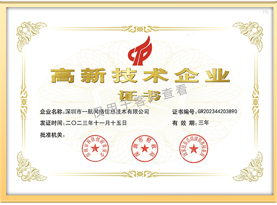 一航軟件測評中心